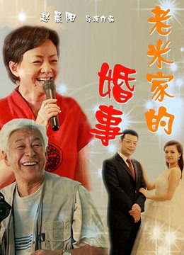 91情色收费房桥本环奈